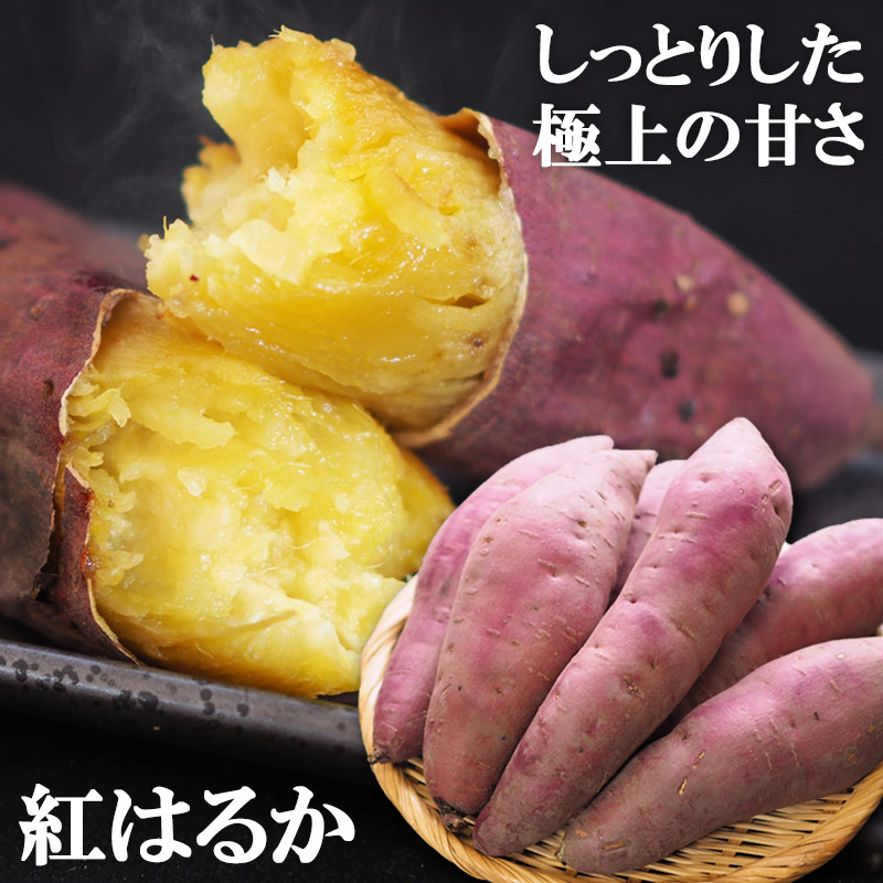 南魚沼の紅はるか