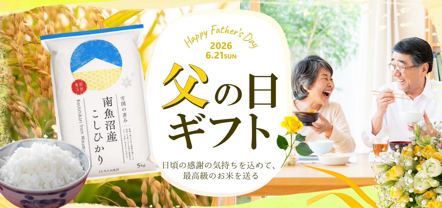 fathersday