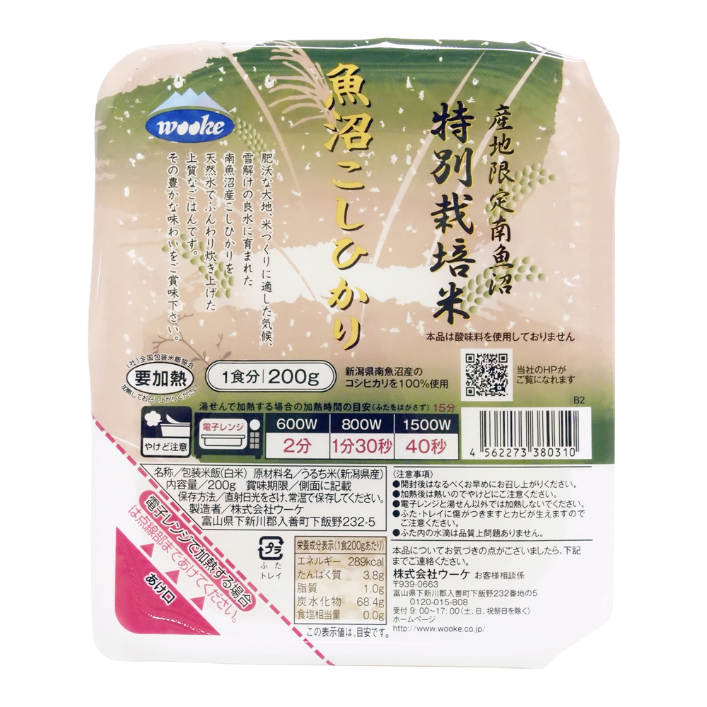 楽天_パックごはん_イメージ_2.jpg