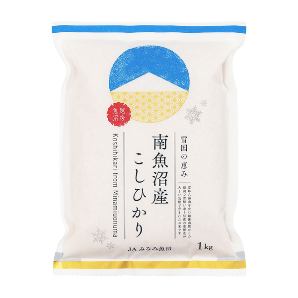 南魚沼産こしひかり 精米（1kg・2kg・5kg） | 【お歳暮冬ギフト】魚沼