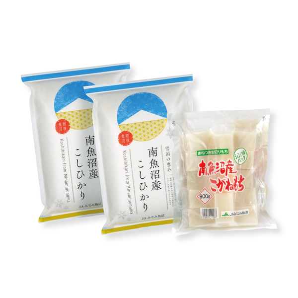 南魚沼 豊穣セット（米・もち） | 魚沼コシヒカリ発祥の地・南魚沼産