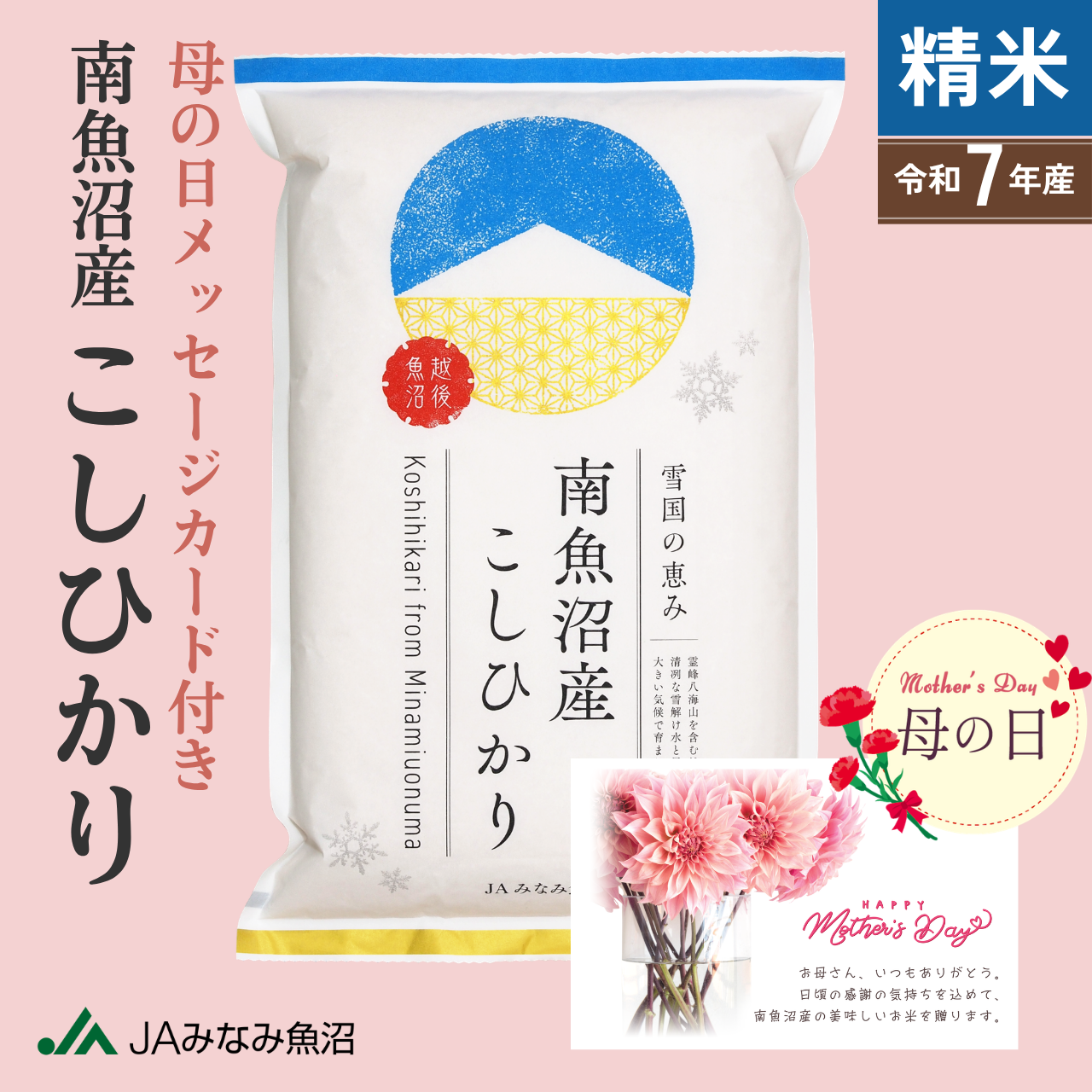 南魚沼産 こしひかり 古米  商談中 桑原農産のお米 南魚沼産 こしひかり（精米） 5kg 桑原農産｜南魚沼