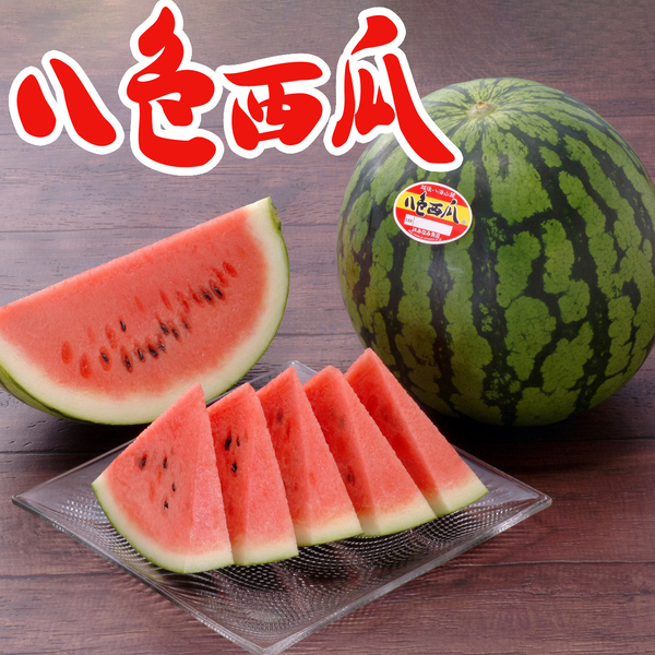 【数量限定】八色西瓜（やいろすいか）大玉サイズ  1玉入