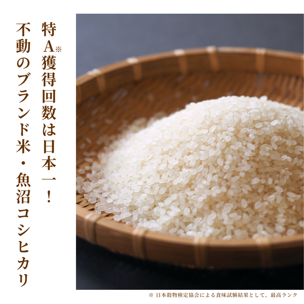 【すぐにお届け・7年産】南魚沼産こしひかり 精米（1kg・2kg・5kg）の商品画像 2