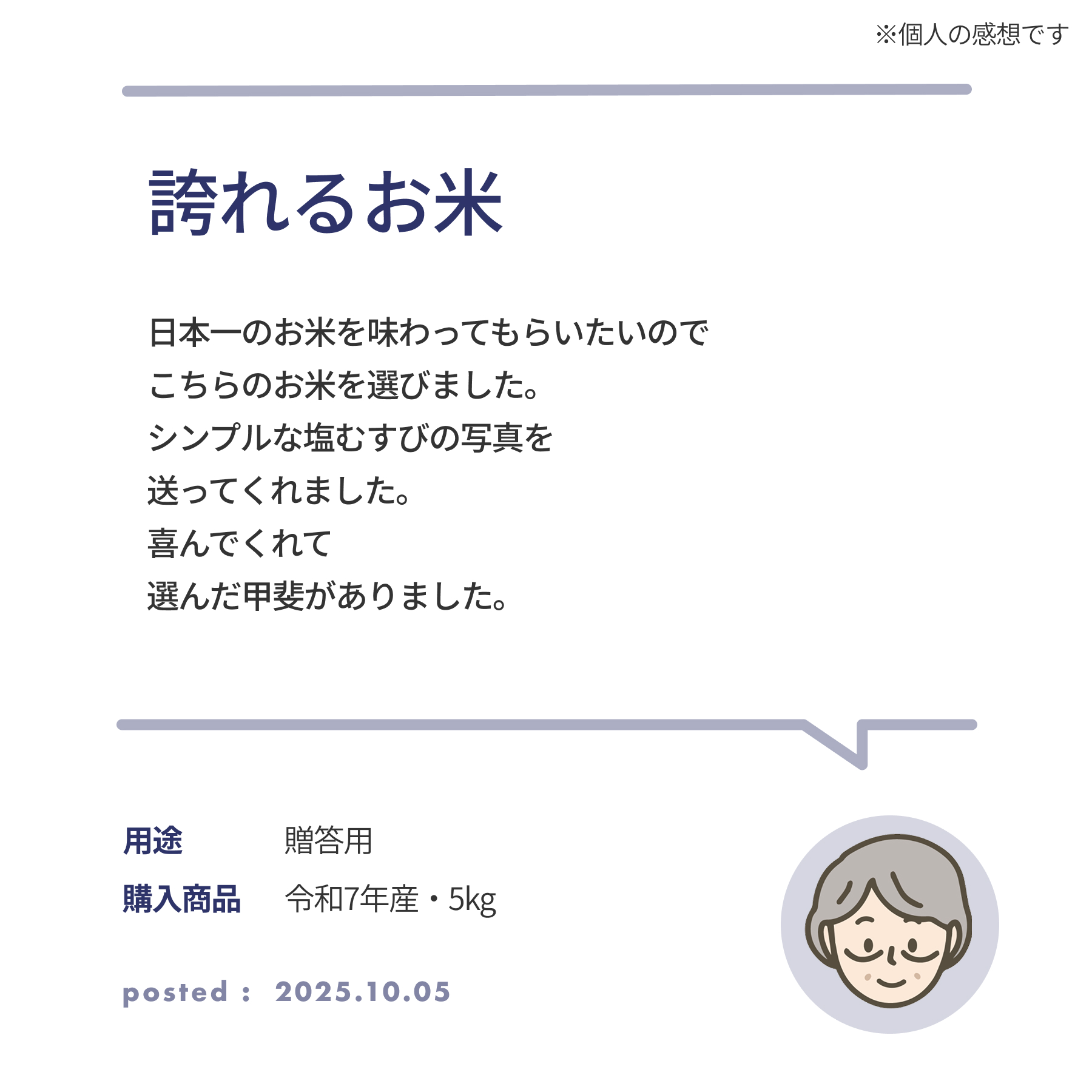 【すぐにお届け・7年産】南魚沼産こしひかり 精米（1kg・2kg・5kg）の商品画像 8
