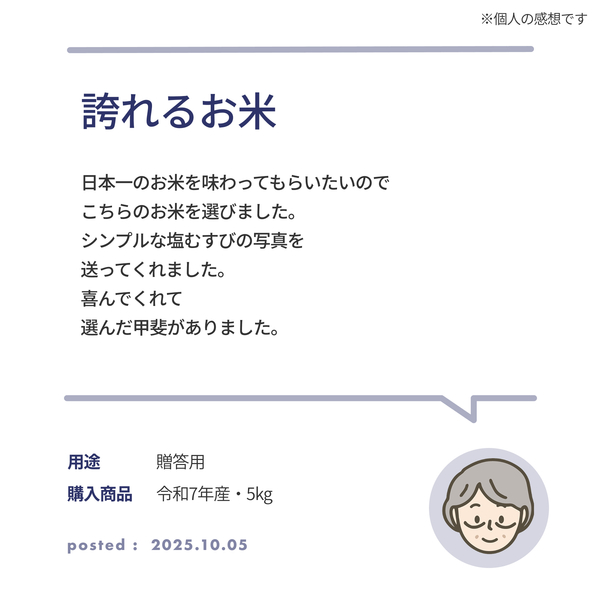 【すぐにお届け・7年産】南魚沼産こしひかり 精米（1kg・2kg・5kg）の商品画像 8