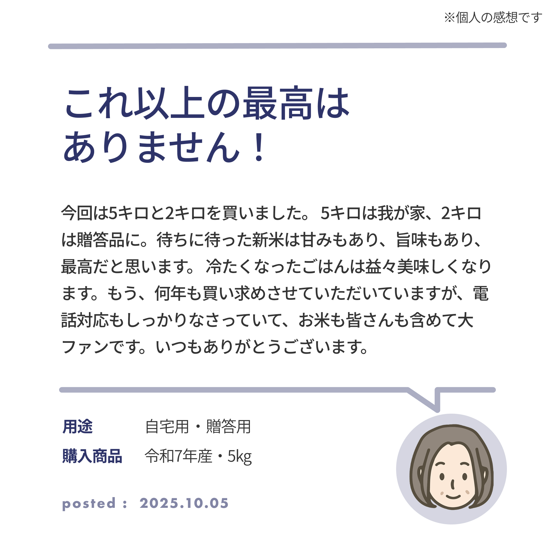 【すぐにお届け・7年産】南魚沼産こしひかり 精米（1kg・2kg・5kg）の商品画像 9