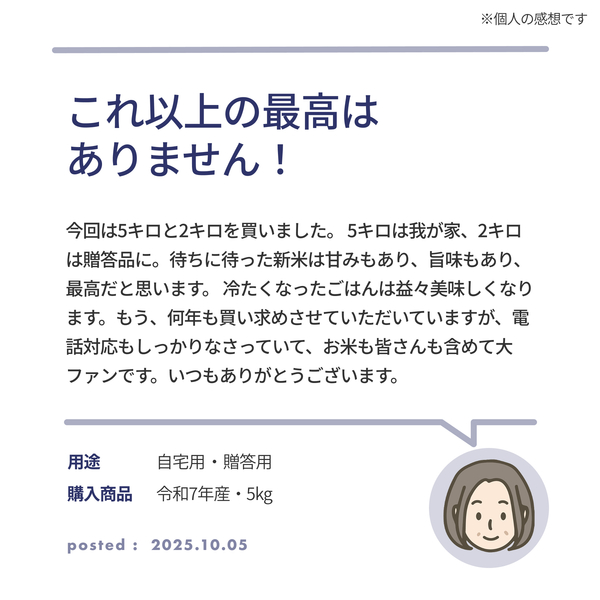 【すぐにお届け・7年産】南魚沼産こしひかり 精米（1kg・2kg・5kg）の商品画像 9