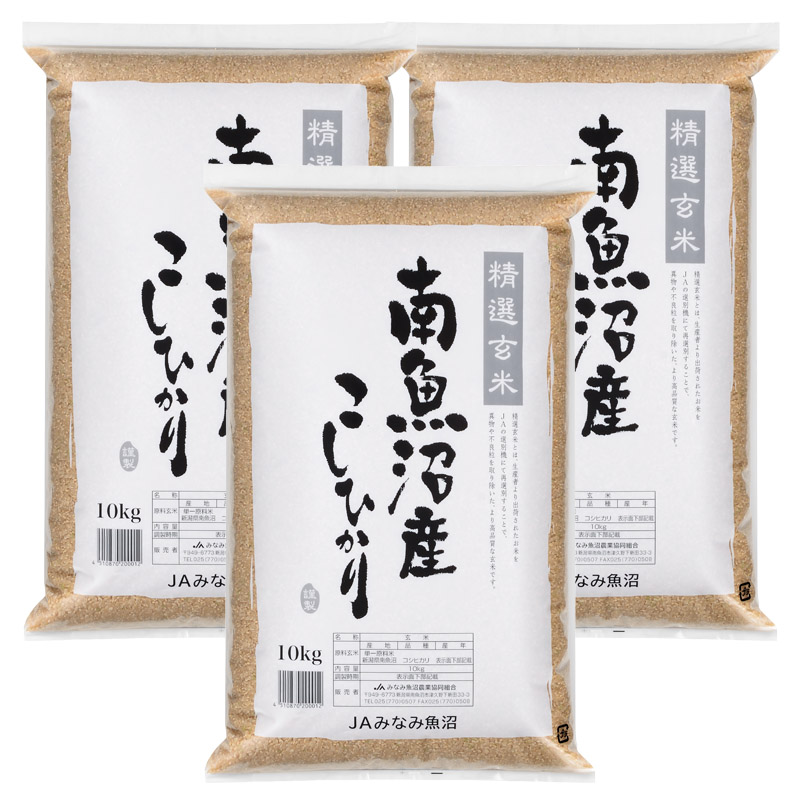 【すぐにお届け・7年産】南魚沼産こしひかり 精選玄米 30kg　の商品画像 1