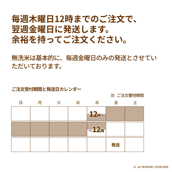 【翌週金曜発送・7年産】【 無洗米 】南魚沼産こしひかり 精米（2kg・5kg）の商品画像 3