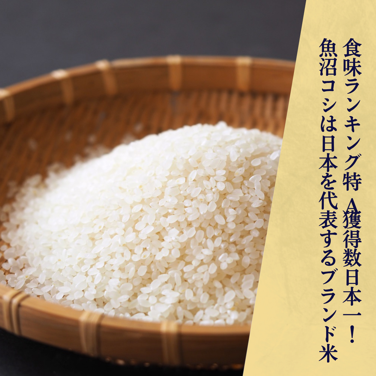 【すぐにお届け・7年産】南魚沼産こしひかり 小袋 300g(2合) 精米 の商品画像 2