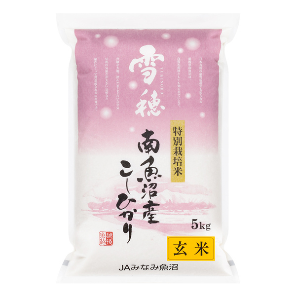 【すぐにお届け・7年産】特別栽培米 南魚沼産こしひかり 「雪穂」 玄米（5kg）