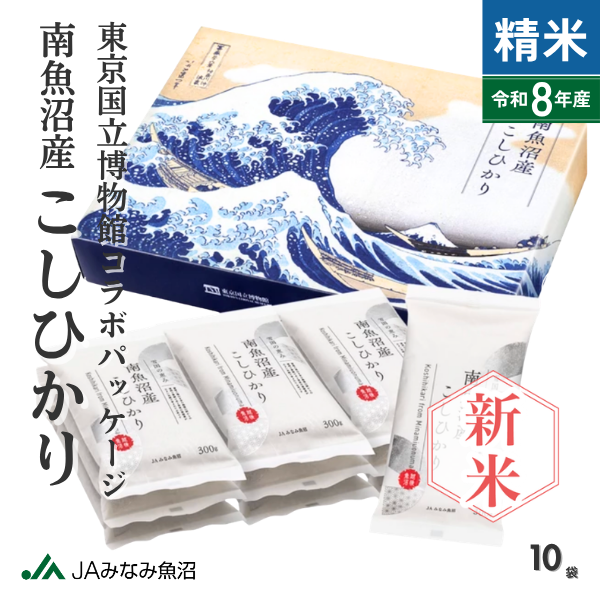 商品一覧 | 新米予約受付開始！魚沼コシヒカリ発祥の地・南魚沼産
