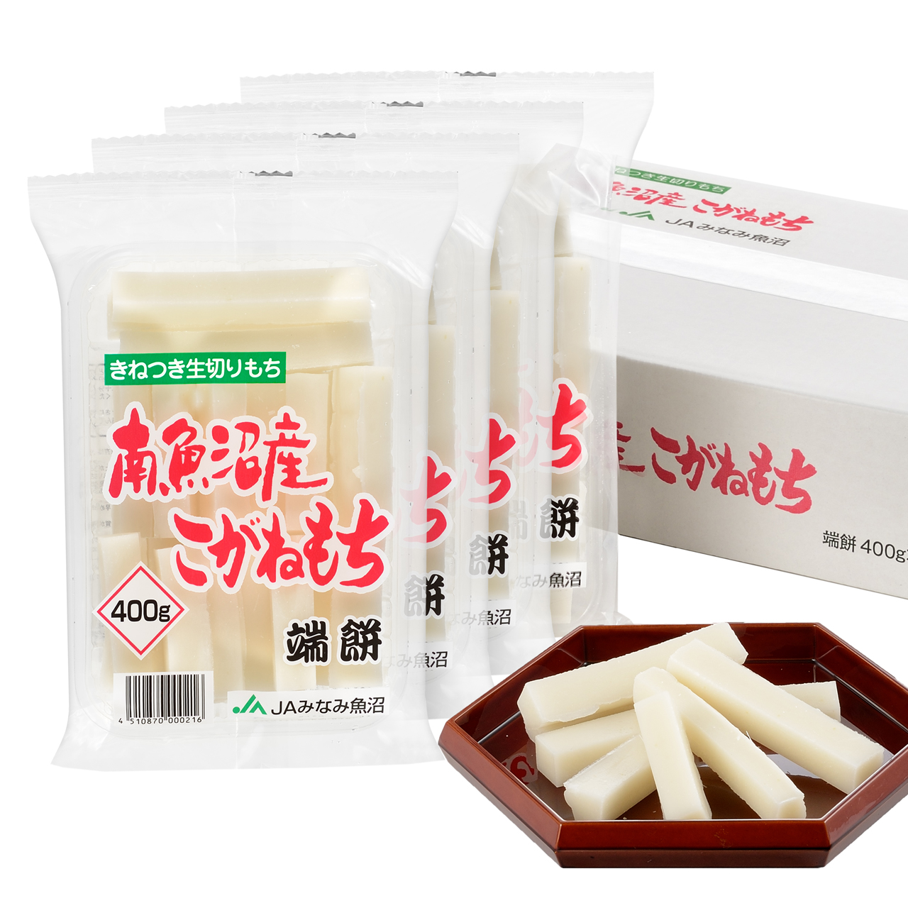 南魚沼産こがねもち 端餅 | 【お歳暮冬ギフト】魚沼コシヒカリ発祥の地