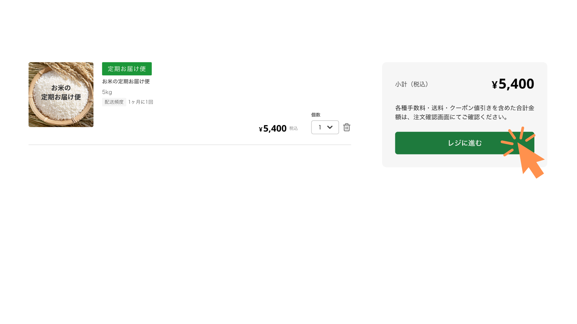 商品と数量を確認のうえ、レジへ進みます。